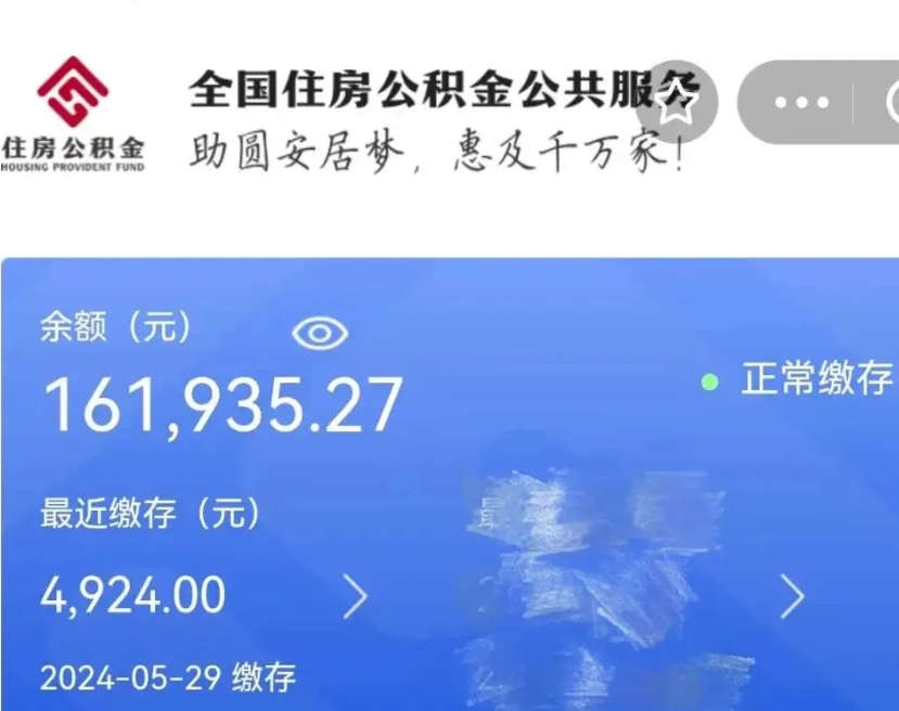 昌吉住房公积金账户余额如何提取（公积金余额提取流程）